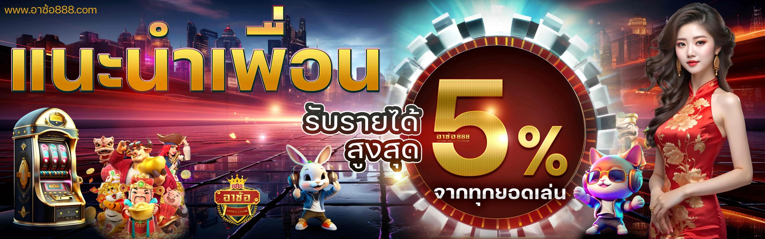 สล็อตอาแปะ888