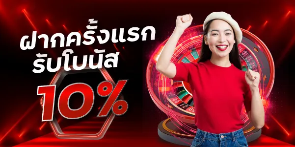 อา ซ้อ 888 โปรโมชั่น