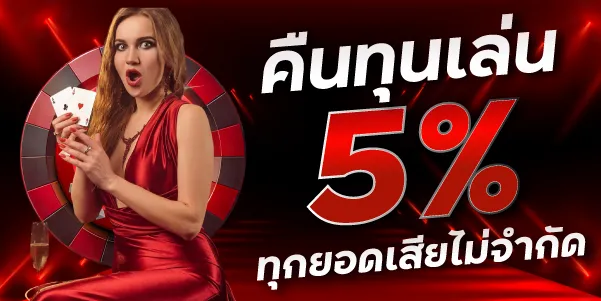 อา ซ้อ 888 โปรโมชั่น